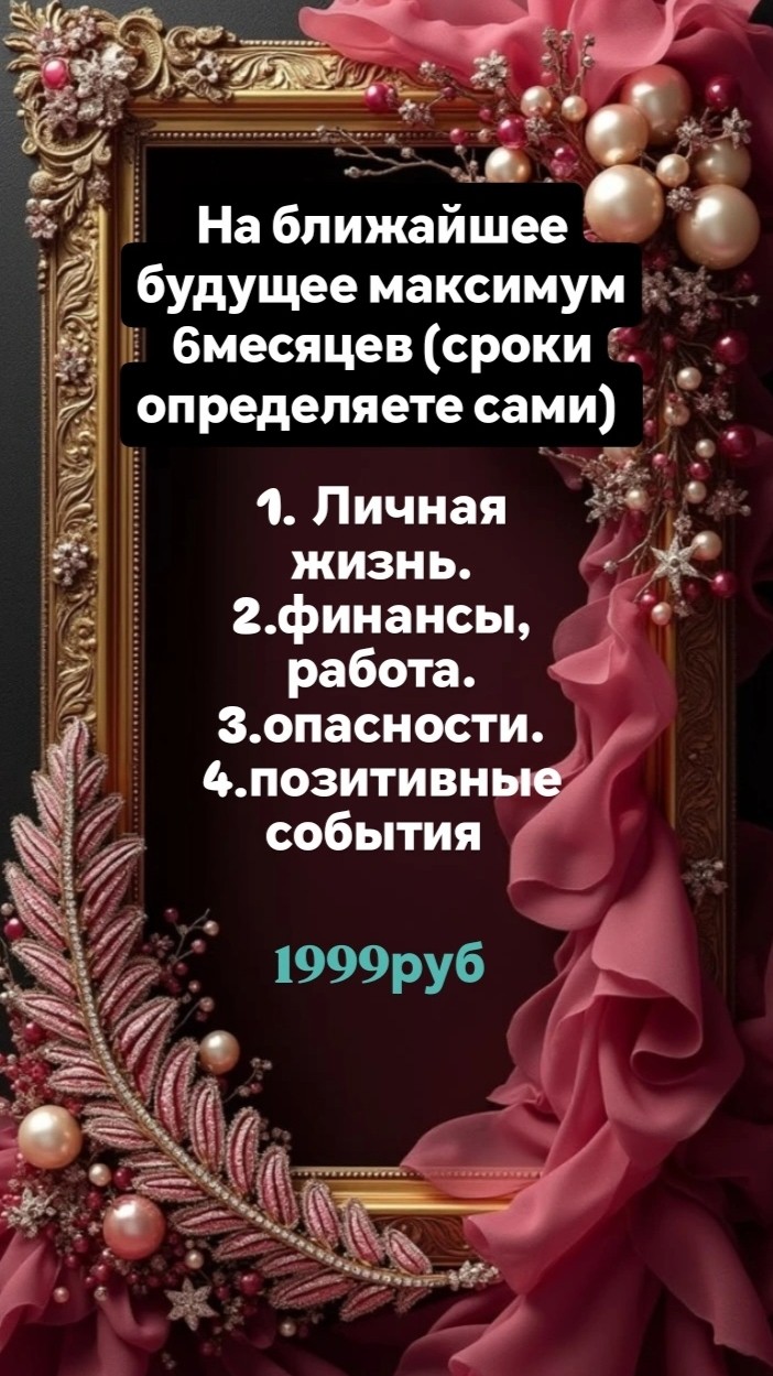 Таролог  Рена Эльф в LOOKY — фото 2