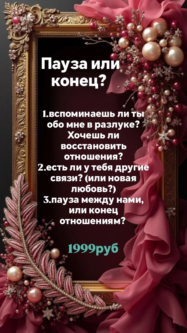 Таролог  Рена Эльф в LOOKY — фото 3
