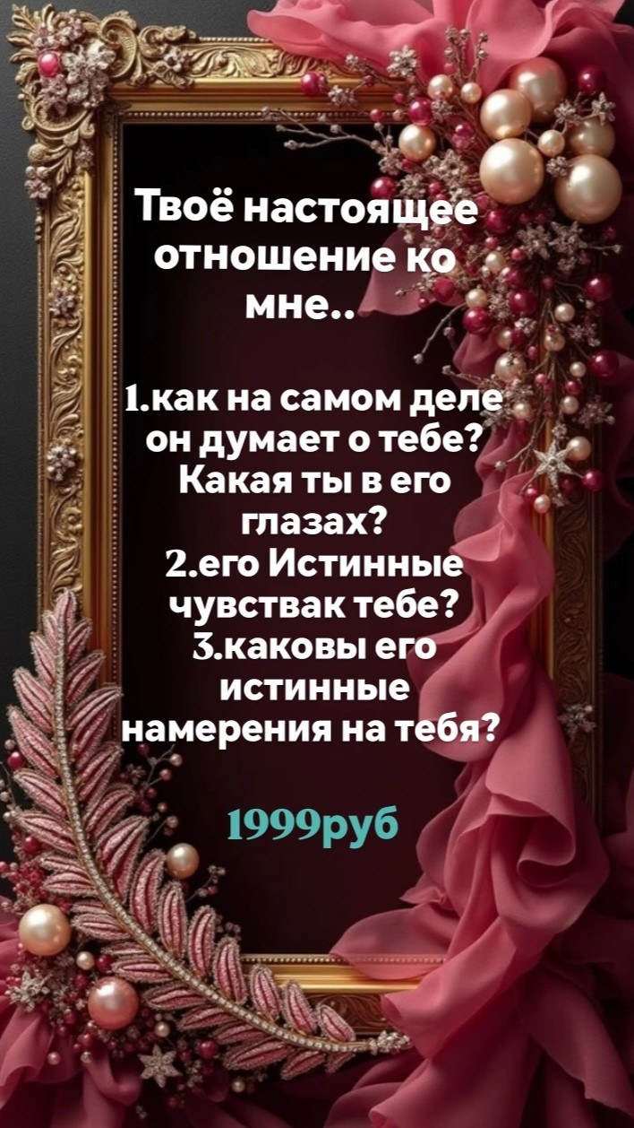 Таролог  Рена Эльф в LOOKY — фото 5