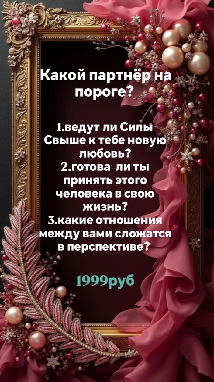 Таролог  Рена Эльф в LOOKY — фото 4