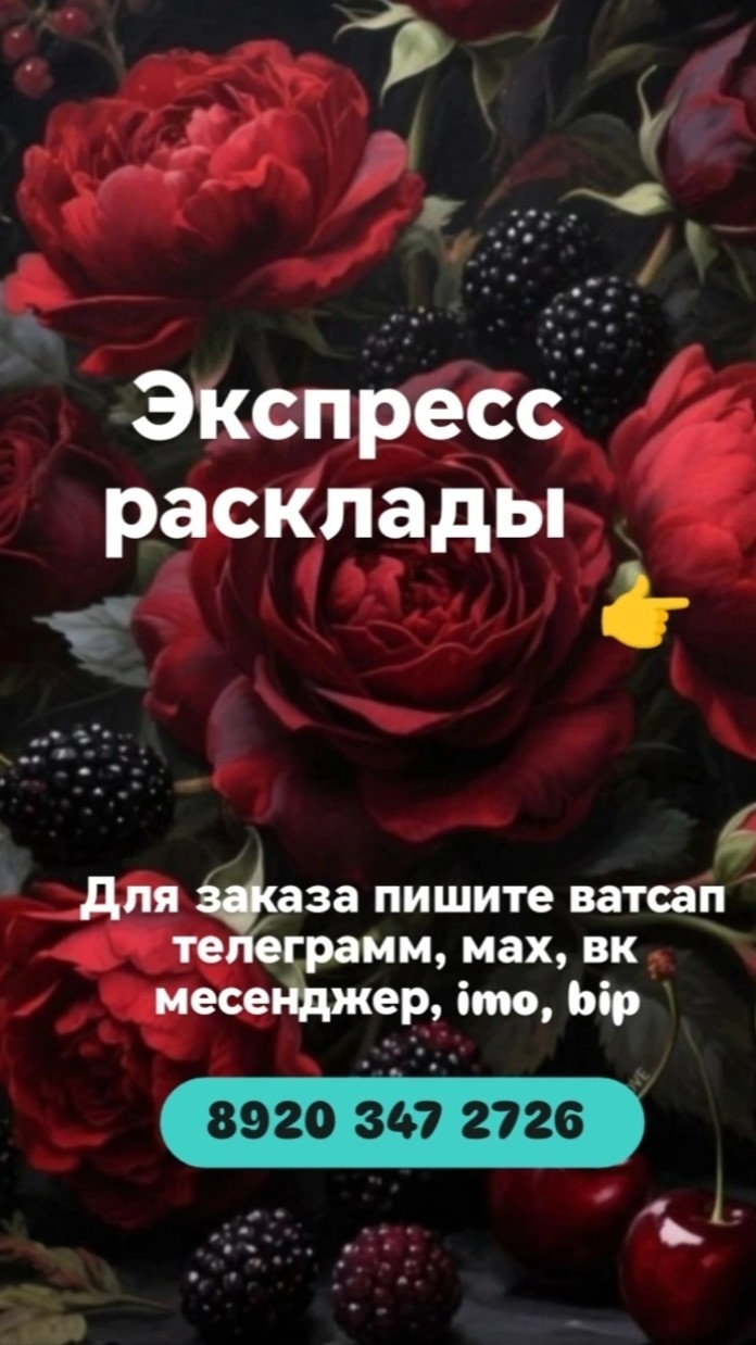 Таролог  Рена Эльф