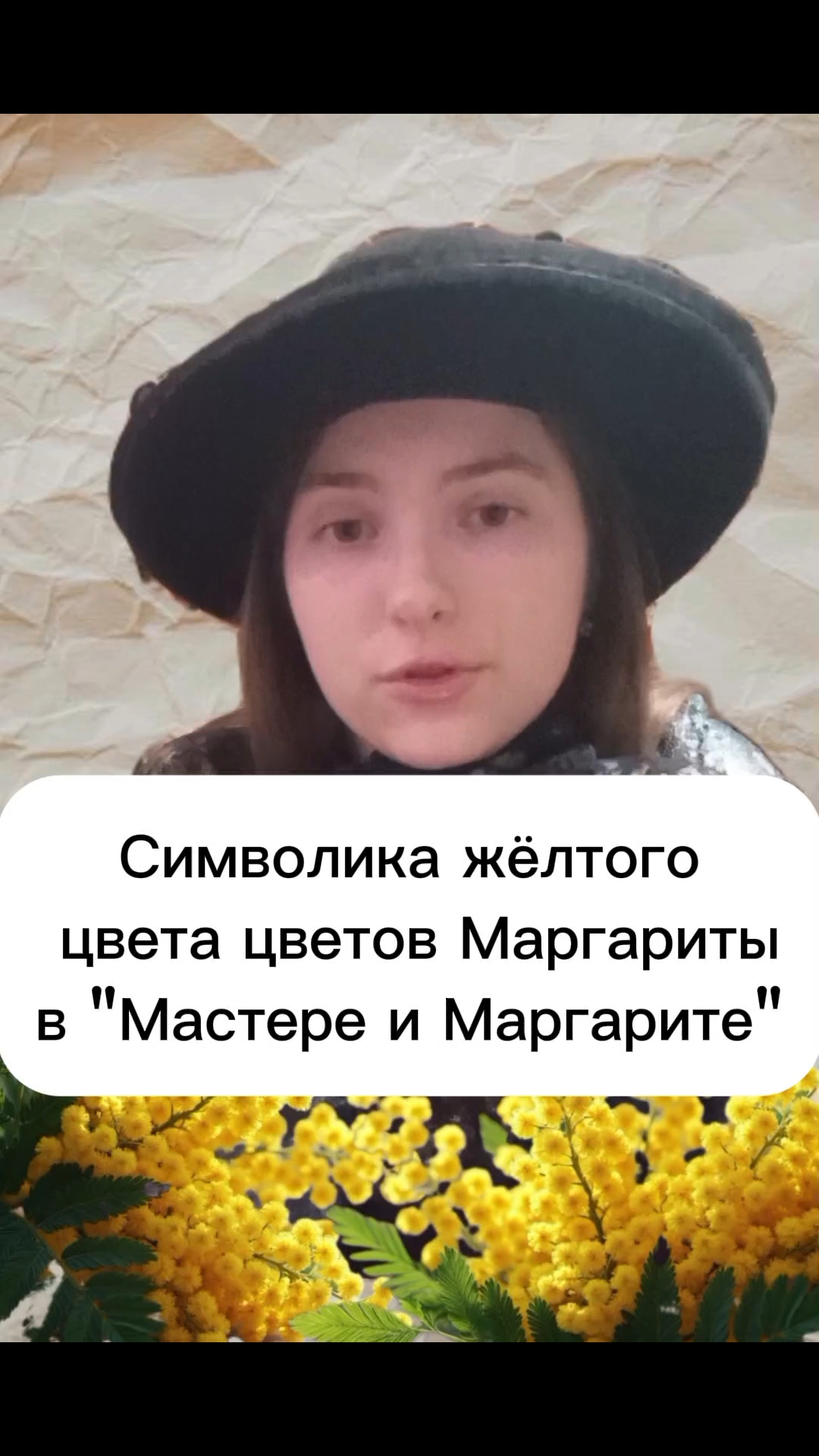 NadyaNek в LOOKY. . Почему  цветы жёлтые...