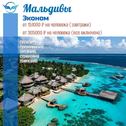Dmitry в LOOKY. #ДимаТурагент,#ярославль,#турагентство,#турагентярославль,#турагентствоярославль,#картамираярославль,#турагентствокартамира,#мальдивы,#горящие,#Цена,#туры. МАЛЬДИВЫ бывают ДОСТ...