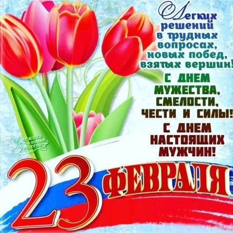 Looky_1670333759851 в LOOKY. #с,#праздником,#настоящие,#мужчины. #с#праздником#настоя...