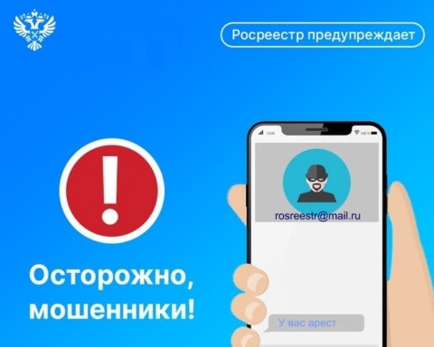 АЛЕКСАНДР ПОЛЕВ РИЭЛТОР МОСКВА в LOOKY. #мошенники. Внимание! Новый вид ...