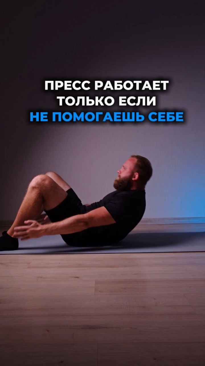 mdscoach в LOOKY — Делаешь скручивания, но большую часть движения забирает инер