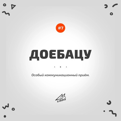 Looky_172537508804259 в LOOKY. #юмор,#мем,#дизайн,#лого,#аутсорс,#брендинг. Доброго утра и отлич...