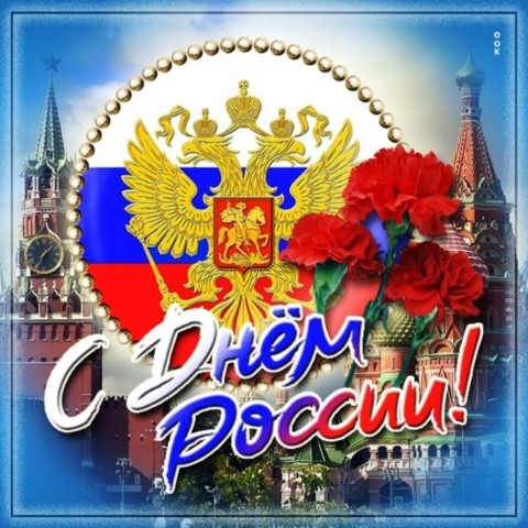 b-offa в LOOKY. #деньроссии. С прошедшим праздник...
