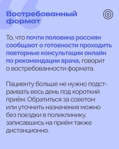 РОЦИТ - эксперты про интернет в LOOKY. #телемедицина. Телемедицина станови...
