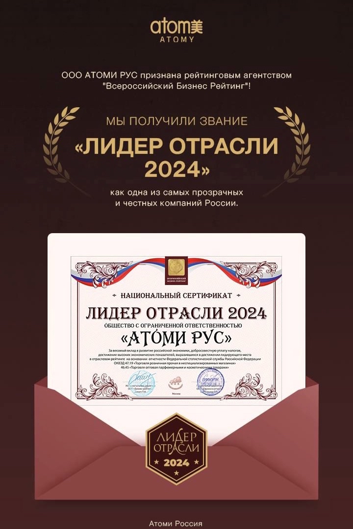 helenasad_atomy в LOOKY — Мы рады сообщить, что наша компания получила престижную нагр