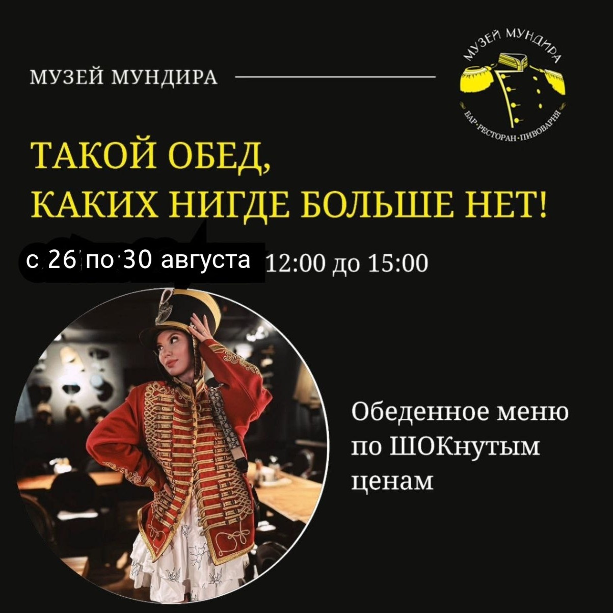 Музей мундира in LOOKY