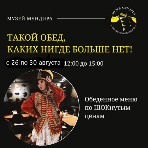 Музей мундира в LOOKY. . ⚡Супер-пупер ланч в ...