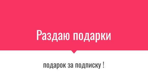 Арт-дизайн в LOOKY. #подарки#акция. 🔥 Друзья. Вчера я у...