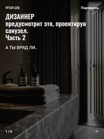 ugol.23 в LOOKY. #дизайнинтерьера,#дизайнинтерьераквартиры,#ваннаякомната,#ремонтквартиры,#дизайнванной. Вы уверены, что прод...