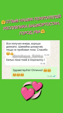 donskaya_fishka в LOOKY. #лещвяленый,#уфа,#балыквяленый,#вяленаярыба,#балыкизтолстолобика,#ростовцентр,#шамайкавяленая,#рыбавяленая,#республикабашкортостан,#ростовнадону. 🤗ОТЗЫВ НАШИХ ПОКУПА...