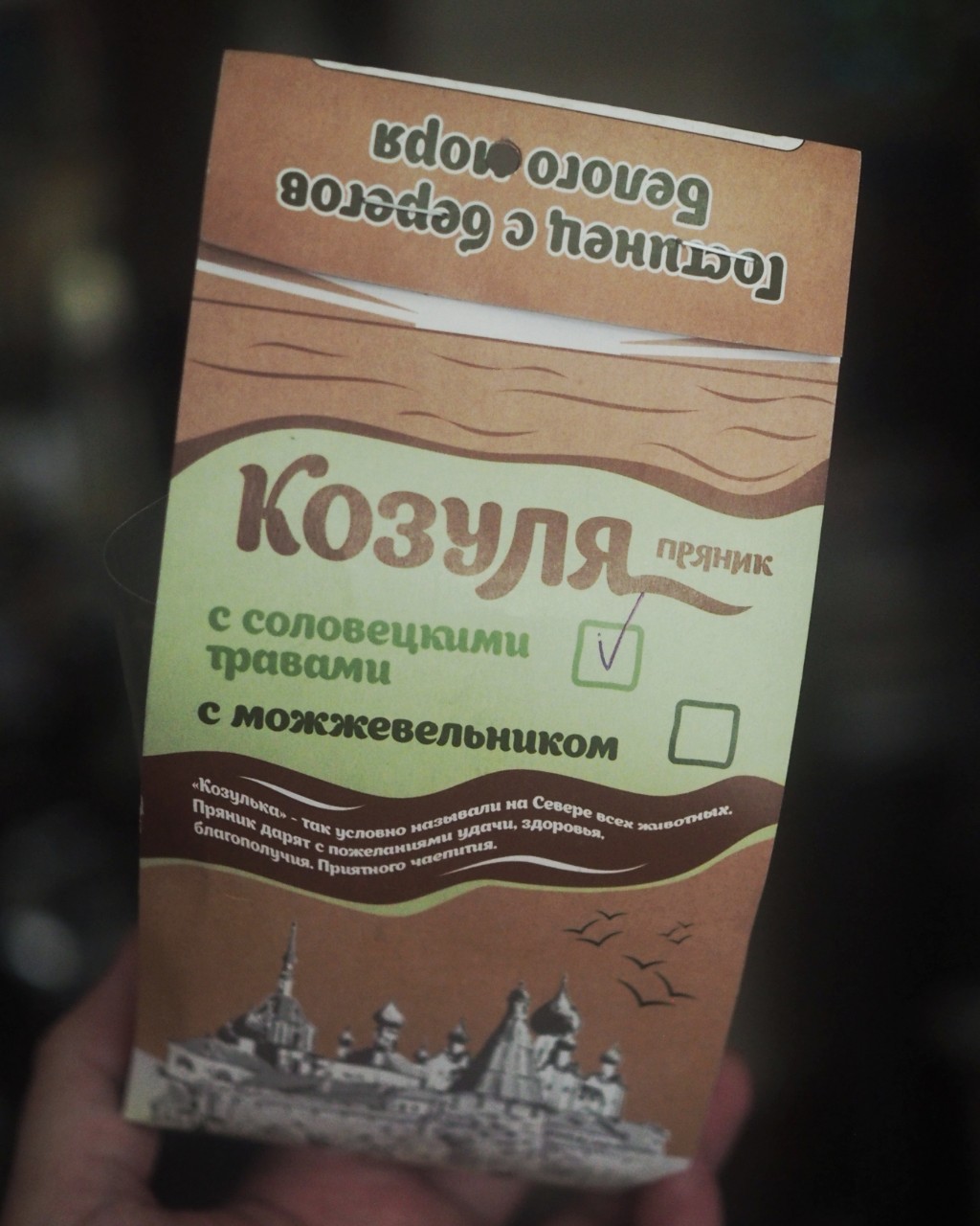 ... и козулю. Буду пробовать.