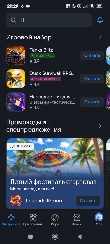 dimonchik064 в LOOKY — В последней версии магазина приложений RuStore (1.105.0.2) о