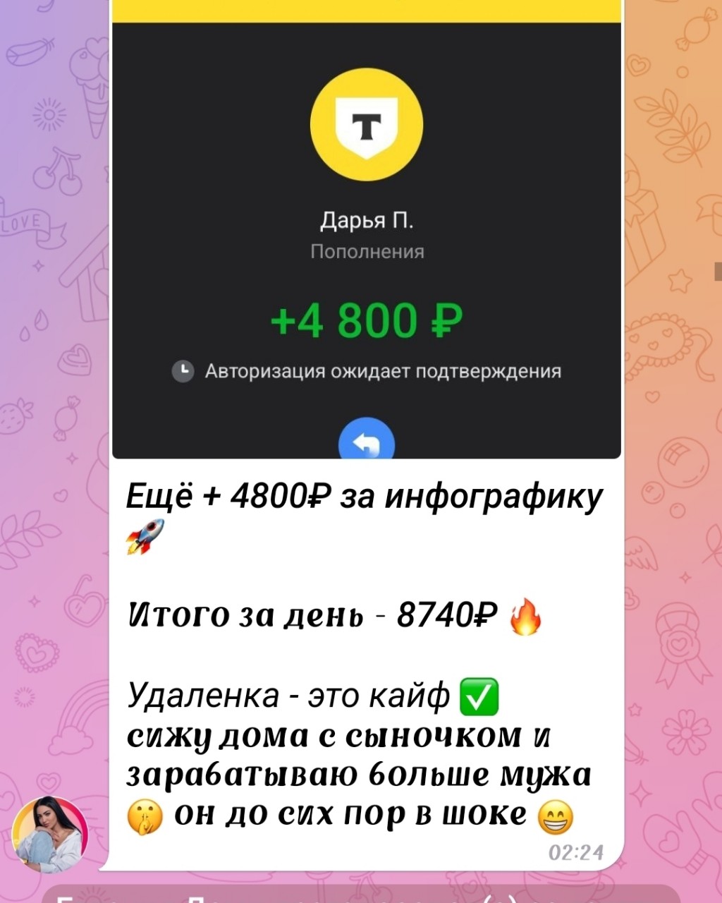 Бессонова Танюша в LOOKY — фото 8