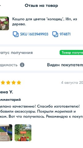 woodine.13rus в LOOKY. #кашпо,#сад,#украшениядлясада,#уличноекашпо,#напольноекашпо. Превосходная идея, к...