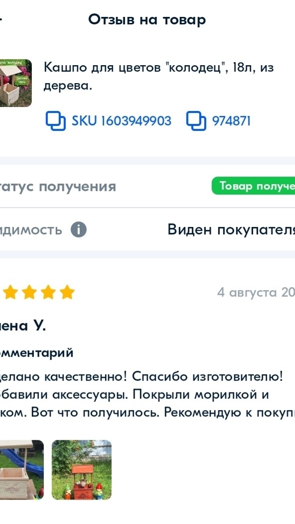 Превосходная идея, как можно преобразить моё кашпо.
Спасибо Елене за идею и оставленный отзыв!

Ссылка на кашпо 👇
https://ozon.ru/t/JDoWQ0e

#кашпо
#сад
#украшениядлясада
#уличноекашпо
#напольноекашпо