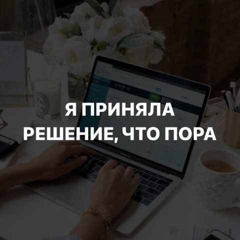 mariabotvinova2024 в LOOKY. . Я ПРИНЯЛА РЕШЕНИЕ, Ч...
