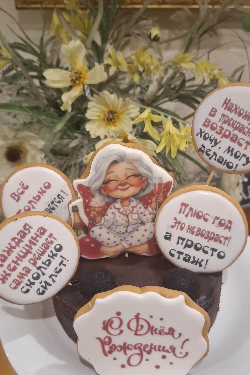 Валентина в LOOKY — Сегодня мой день,мой торт и мои правила☕️🌹 С днем рождения 