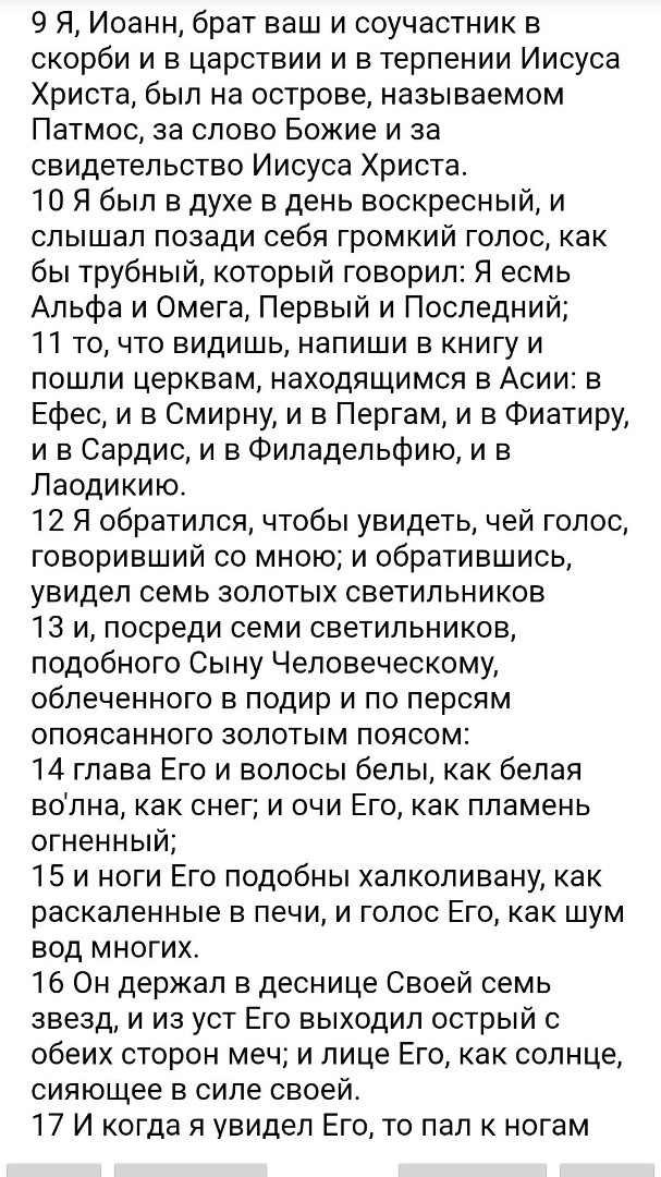 БИБЛИЯ in LOOKY. . 