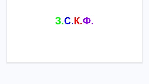 Лемур Тв6 в LOOKY. . Вселенная «З. С. К. ...