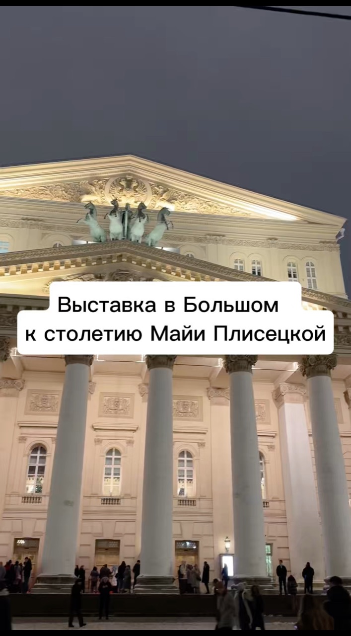 Looky_1702365367609 в LOOKY. . 🩰🤩К столетию со дн...