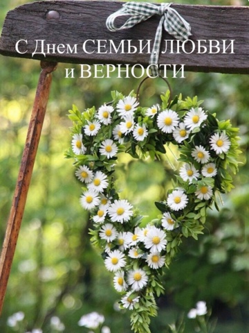 OZ0808 в LOOKY. #деньсемьи. С праздником, с днём...