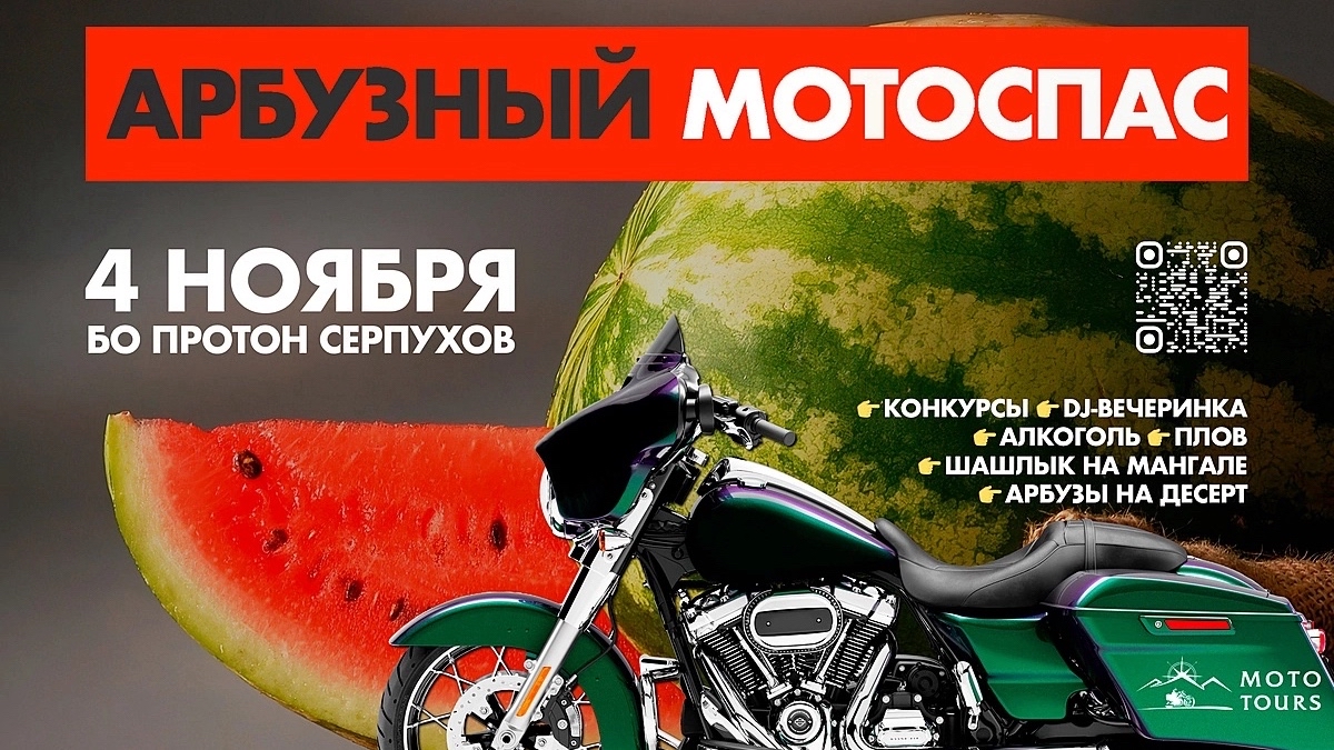 Moto Tours в LOOKY — фото 6