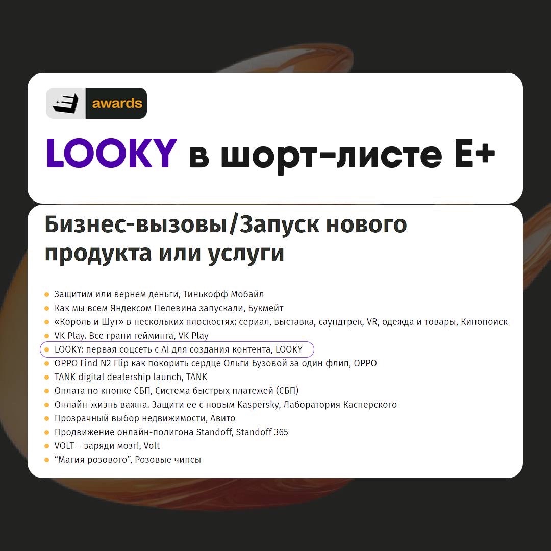 Еще одно доказательство того, что LOOKY – это спло... LOOKY_official in  LOOKY