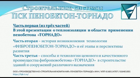 Rospena в LOOKY. #пенобетон,#строительство,#технология,#пенобетон,#технология,#обзор,#фибропенобетон,#пенообразователь,#роспена,#строительство,#стройка,#пеноконцентрат,#Россия,#пенобетонторнадо,#rospena,#производство,#концентрат,#белковый,#дом,#батайск,#оборудование,#лидер,#video,#видео,#1k,#рек,#ижс,#2026. Фибропенобетон от Ко...