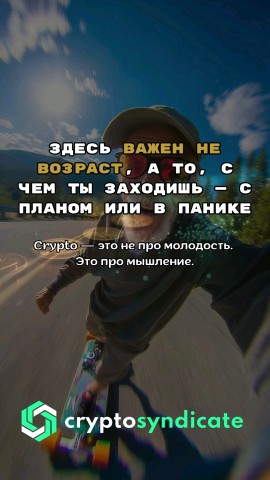 Zokir в LOOKY. #фокус,#мышление,#трейдинг,#крипта,#анализ,#стратегия,#осознанность,#cryptoSyndicate. 💬 Напиши «ФОКУС» в ...
