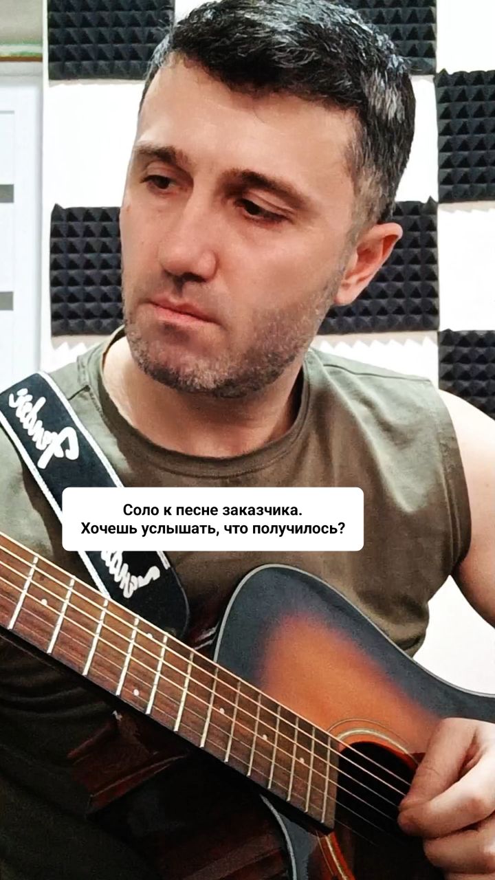 SETTAROV MUSIC в LOOKY. #гитара,#солонагитаре,#аранжировка. Соло к песне заказчи...