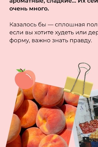 stroyneem_s_elenkoy в LOOKY в LOOKY. . Персиковый рай или л...