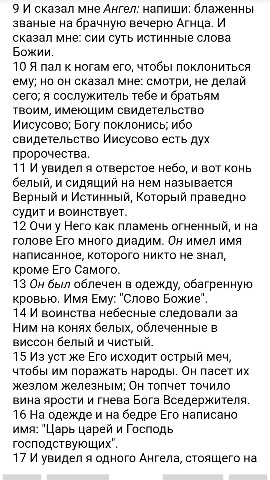 БИБЛИЯ в LOOKY. . 