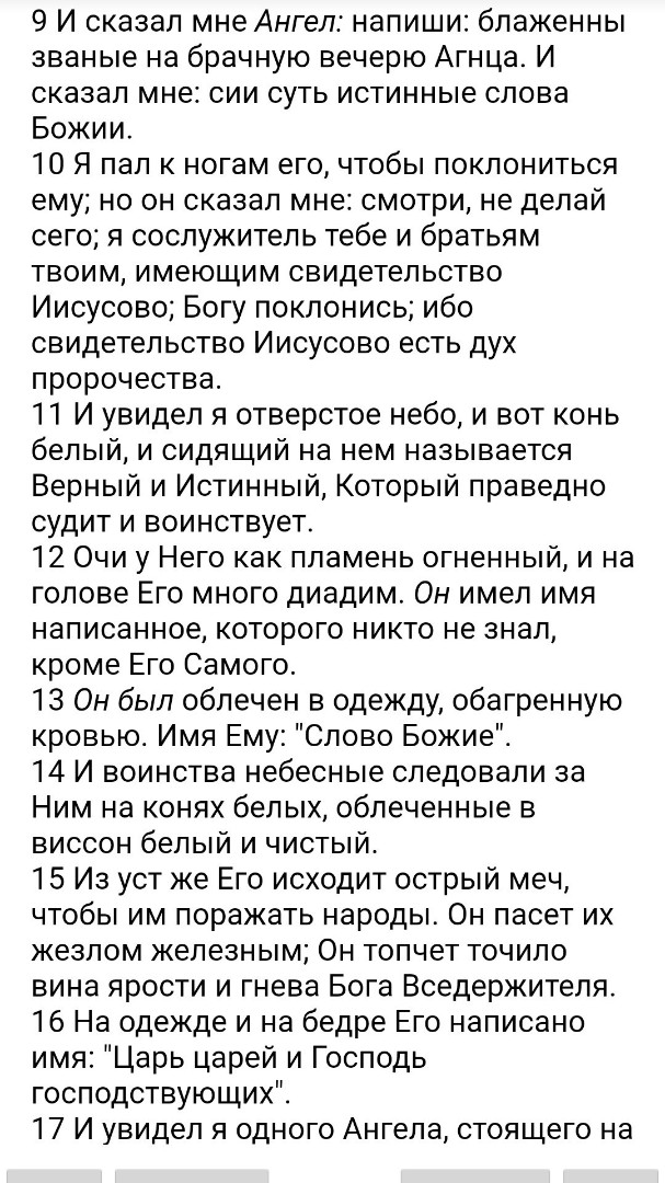 БИБЛИЯ in LOOKY. . 