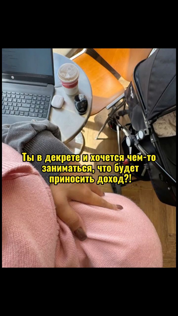 Анастасия Михеева в LOOKY. #материнскиебудни,#мамскиерадости,#счастьебытьмамой,#люблюбытьмамой,#мамамалыша. В декрете я поняла о...