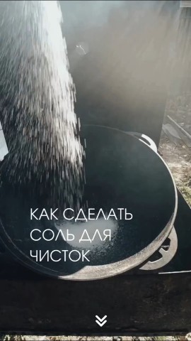 Татьяна в LOOKY. #магия,#соль. Четверговая соль — э...