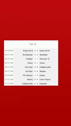 FOOTBALL GAMES в LOOKY. #bundesliga,#бундеслига. Чемпионат Германии 2...