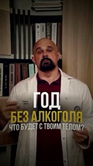 dr.shurov в LOOKY. #психиатр,#доктор,#кодировка,#лечениезависимости,#алкоголизмлечение,#шуров,#реабилитация. Представьте, что вы ...