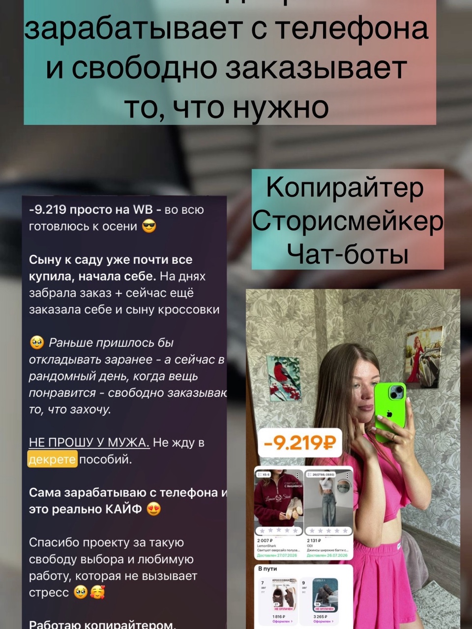 Аннет. Удаленка в кайф в LOOKY — фото 2