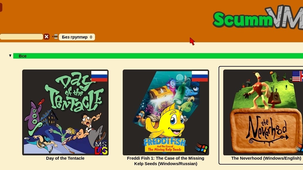 DCMen007 in LOOKY. #ScummVM,#Dreamm,#StarWarsEpisode1Racer,#TheNeverHood,#DayOfTheTentacle,#FreddyFish
Пока. #ScummVM #Dreamm #St...