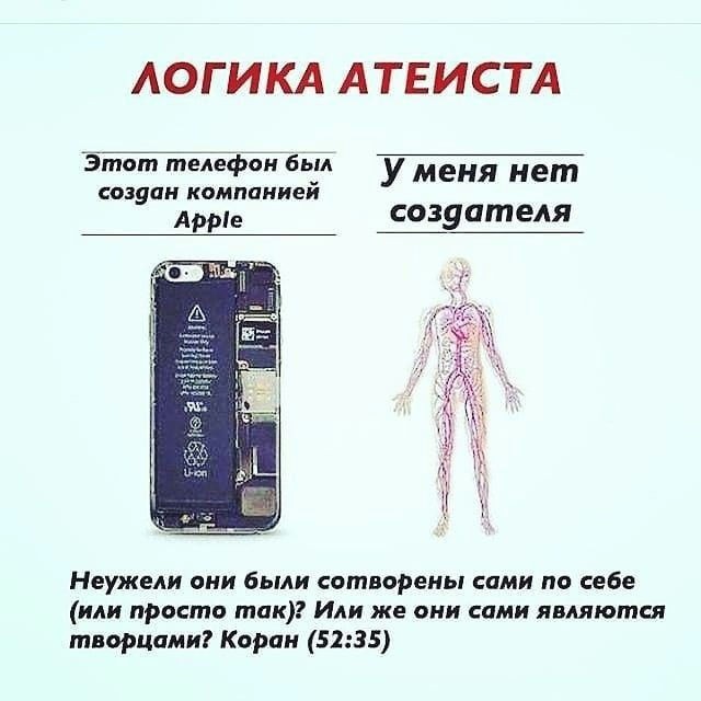 Горцы в Исламе