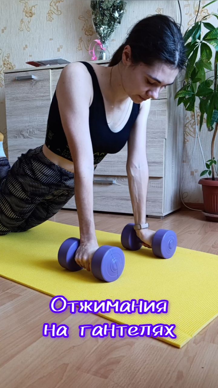 Looky_1722191954832 в LOOKY. #отжимания,#гантели,#фитнес,#спорт,#здоровье,#ЗОЖ,#тренировкидома. Отжимания на гантеля...