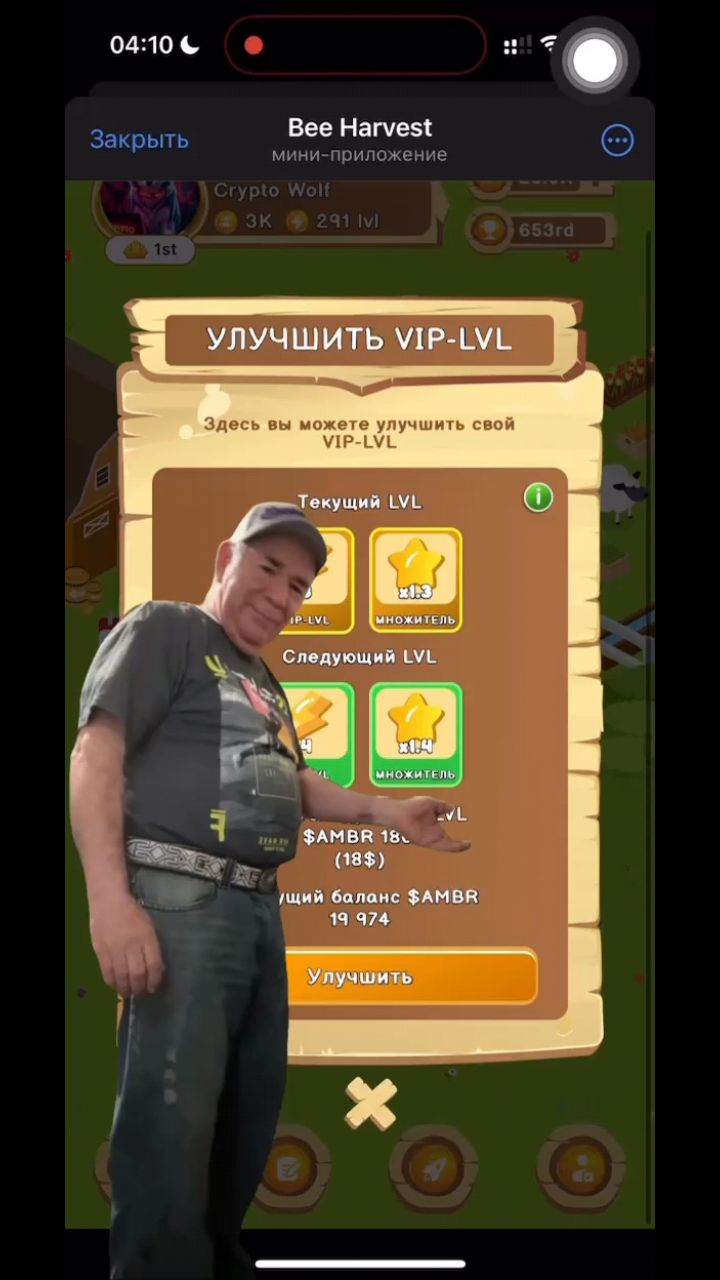 BeeHarvest Ambassador в LOOKY. #beeharvest,#bee_harvest,#harvest,#bee,#game,#rec. BeeHarvest - Новая и...