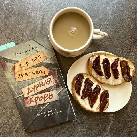 bookygolok25 в LOOKY. #холли_джексон,#букток,#книга2025,#чточитаю,#книжныйотзыв,#хорошая_девочка_дурная_кровь,#отзыв,#книги,#мысли,#чувства,#спокойныйотдых,#люблю_читать,#подпишись,#блоггер,#книжный_червь,#книгоман,#booktok,#bookcontent,#bookygolok25. 🌷Холли Джексон.🌷
�...