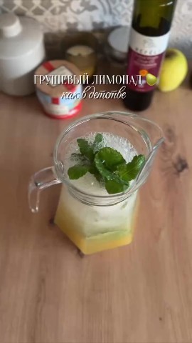 Приятного аппетита в LOOKY. . Домашний грушевый ли...