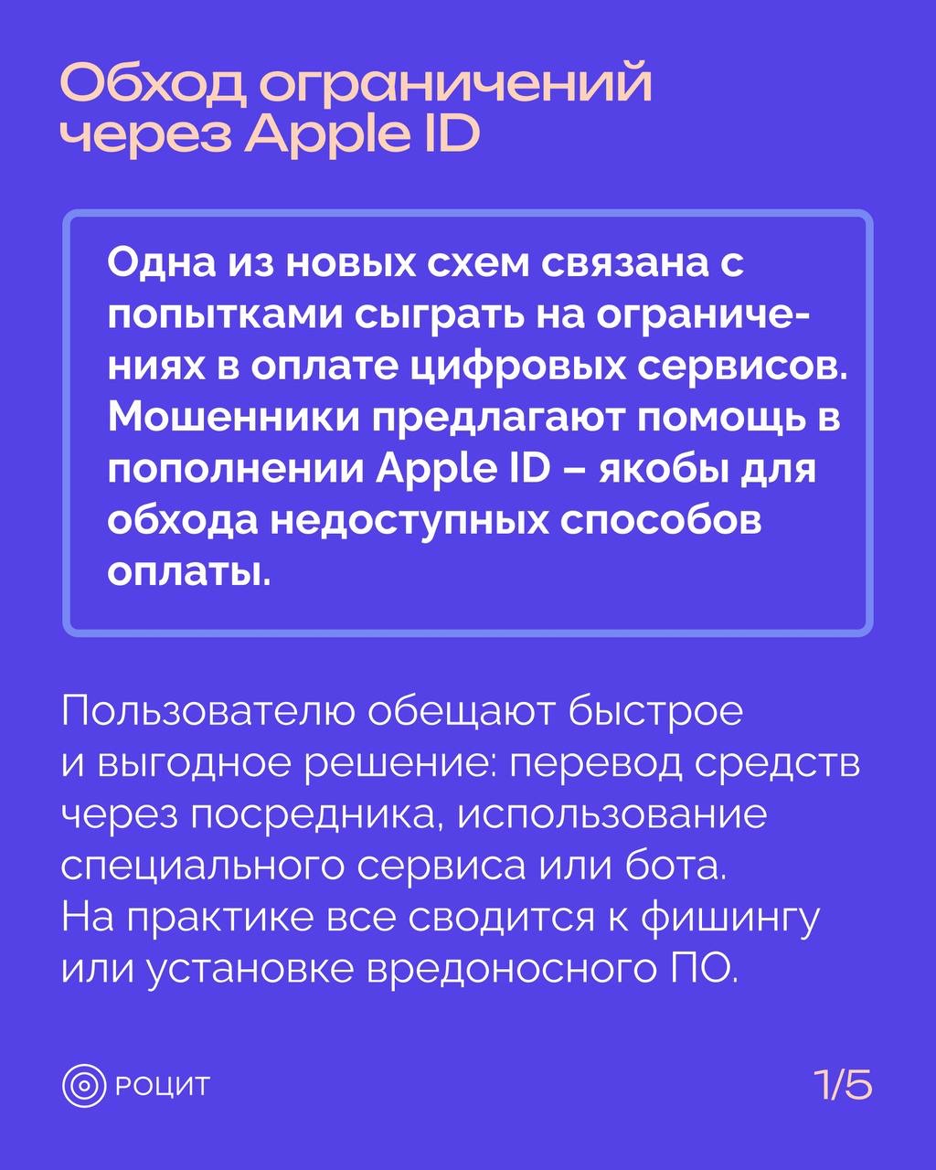 РОЦИТ в LOOKY — фото 2